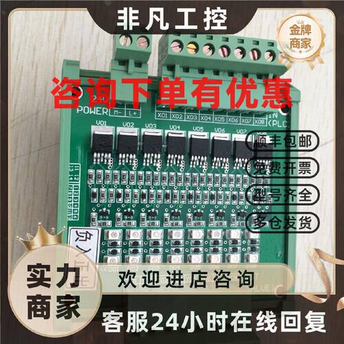 议价FD08-0AA0升级TFD08-0AB0开关放大板 8路开关量输出板  PLC放