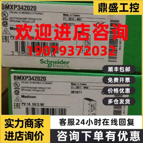 议价BMXP342020施耐德BMX P34 高性能CPU 内置USB口 PLC模块