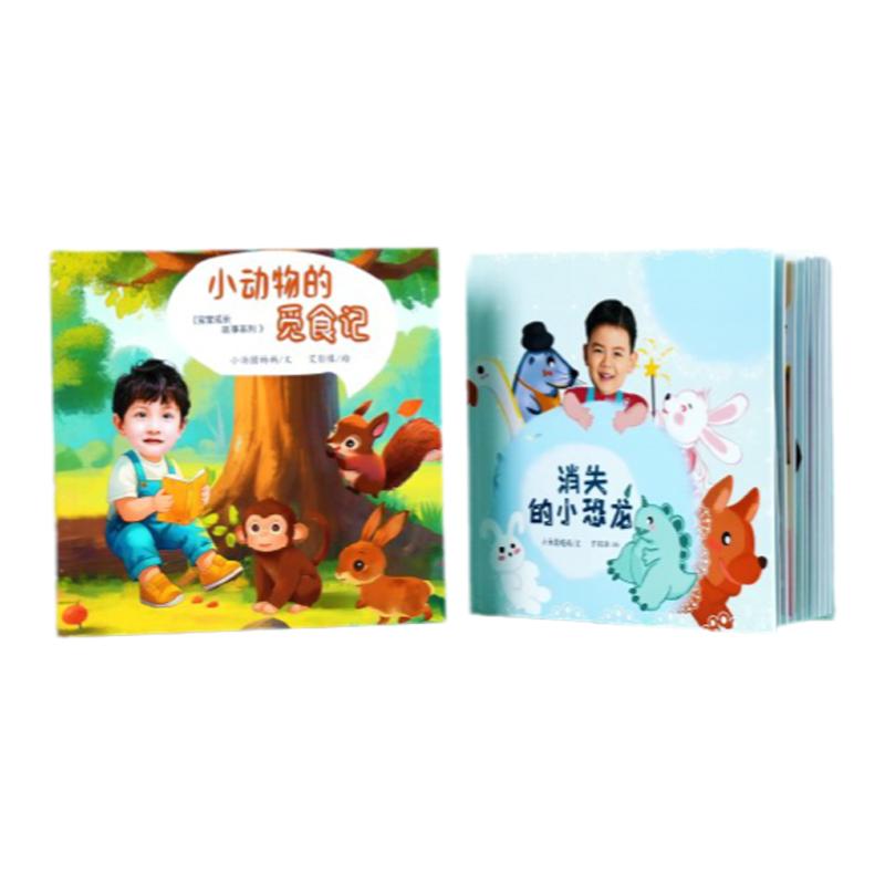 儿童绘本相册书定制启蒙图画书