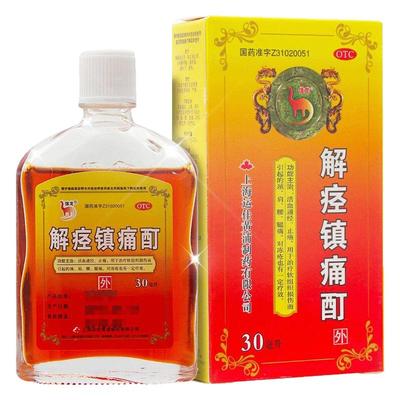 【信龙】解痉镇痛酊30ml*1瓶/盒腰痛止痛软组织损伤腰肌劳损腿痛