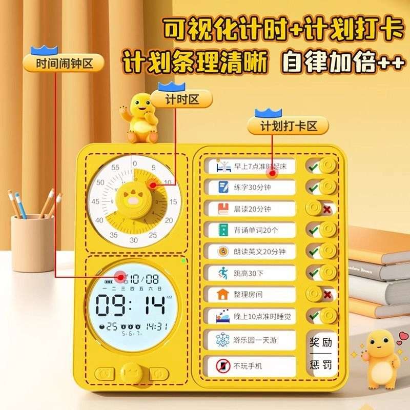 猫太子可视化计时器小学生自律神器儿童学习专用时间管理器闹钟