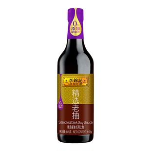 李锦记一级酱油调味料精选酱香老抽645g红烧炖煮炒菜上色提鲜家用