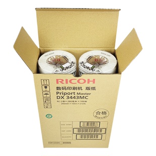原装正品理光3443版纸 DX3443C DD3344C CP6302 6303速印机版纸