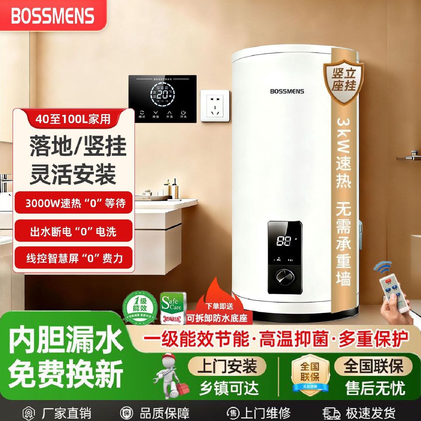 电热水器落地式座地竖立式储水式40升50L60L80升100家用一级能效