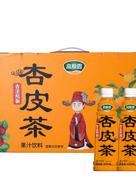酸甜清爽内蒙古杏皮茶高原露
