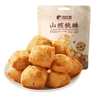 比比赞山核桃酥官方小吃美食传统点心零食休闲食品小吃大全批发