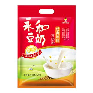 永和豆奶粉经典原味510g袋装营养早餐代餐速溶豆浆粉冲饮非转基因