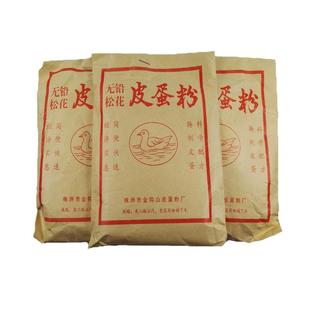 河南变蛋粉原料自制无铅松花皮蛋粉金钩山传统松花蛋溏心蛋黄皮蛋