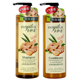卡伊莲生姜顺滑去屑洗发露护发素无硅油植萃精华韧发洗发水正品