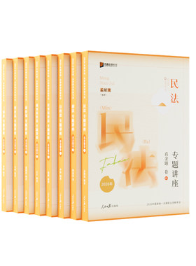 现货速发2026众合真金题柏浪涛