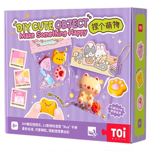 过新年儿童生日礼物女孩女童diy手工捏捏乐大礼盒玩具小学生男孩