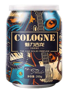 车载香薰汽车摆件香水 家居香膏卫生间除异味持久留香空气清新剂