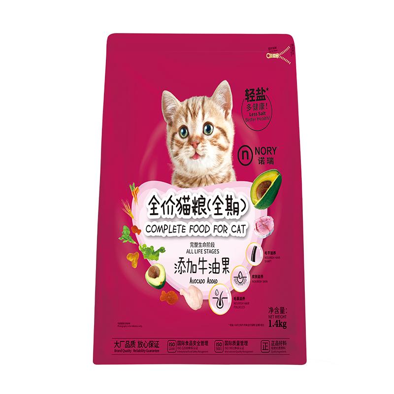 诺瑞牛油果猫粮全猫通用