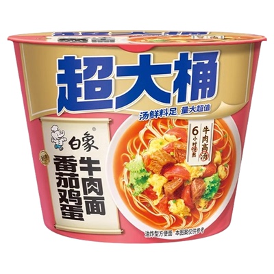 白象方便面桶装新经典超大桶泡面