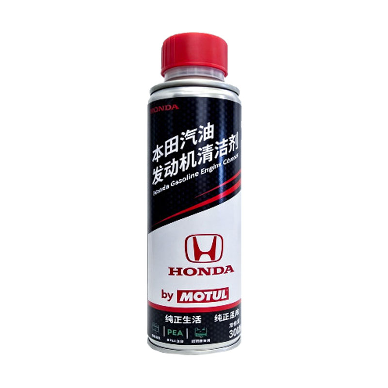 Honda/本田发动机清洁剂除碳进口汽油除碳PEA液燃油宝思域雅阁