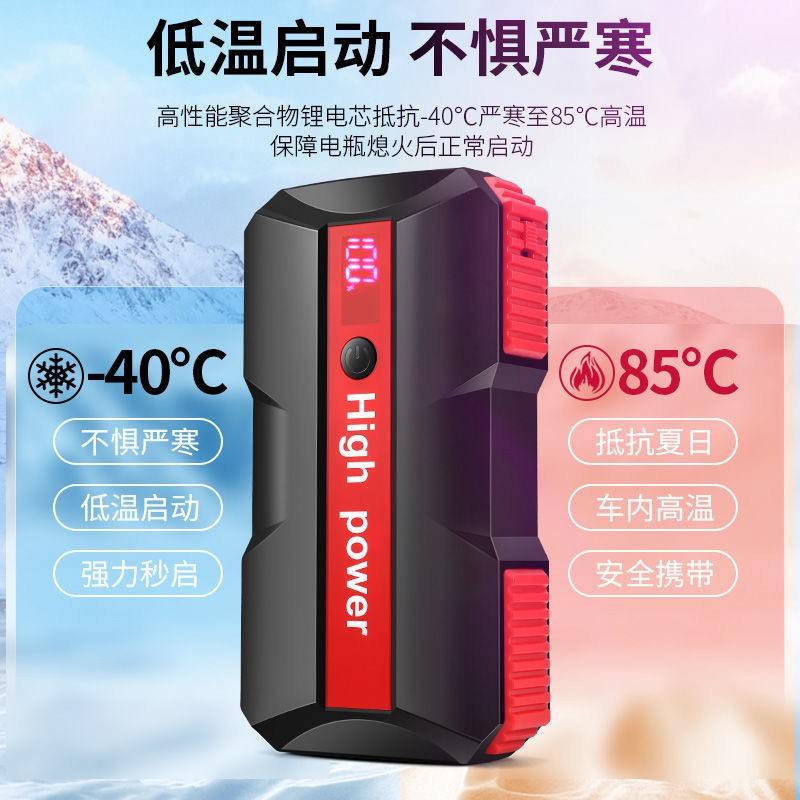 汽车应急启动电源12V移动充电宝大容量车载电瓶备用打火搭电神器