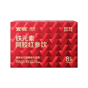 官栈贞观红参饮女性气血补品
