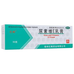尿素维生素e乳膏医用护手霜尿素乳膏正品软尿素维e乳膏正品维e乳