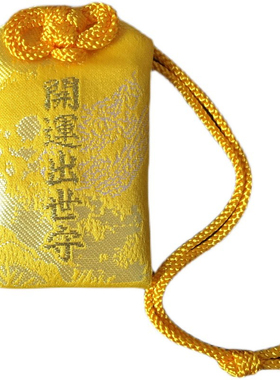 日本京都善峰寺药师如来金襕御守锦囊刺绣吊坠手机包包钥匙扣挂件