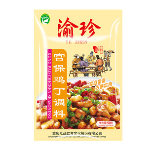 渝珍宫保鸡丁调料包5包调味汁酱料包炒川菜调料酱包家常菜底料包