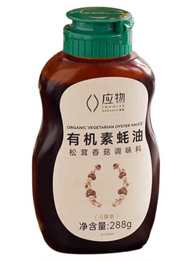 应物有机认证松茸香菇蚝油288g