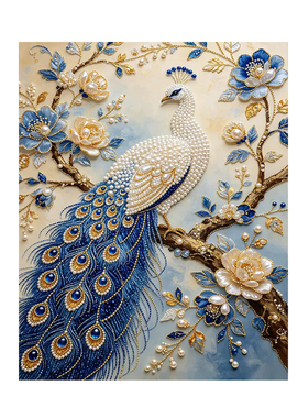 蓝珠孔雀2026新款DIY珍珠画手工制作立体客厅钻石画高级装饰品
