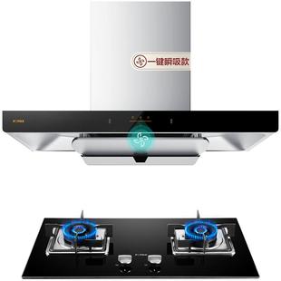 方太EMC2A顶吸欧式抽油烟机燃气灶具厨房家用官方旗舰店套装套餐