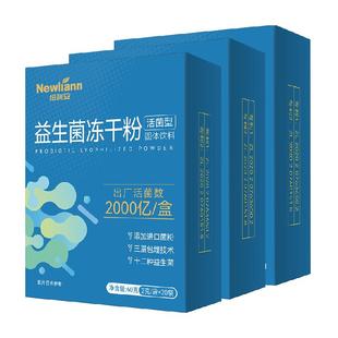 纽利安益生菌冻干粉复合肠胃成人儿童双歧杆菌非调理肠道2g*120条