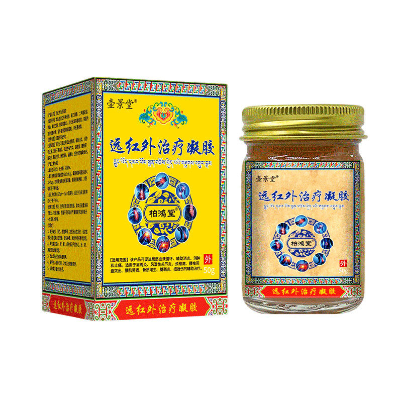 壶景堂肩膀疼痛肩周炎特疼抬臂无力辅助治疗凝胶肩袖损伤效专用膏 炎肩实拍商品图