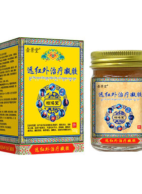 壶景堂肩膀疼痛肩周炎特疼抬臂无力辅助治疗凝胶肩袖损伤效专用膏