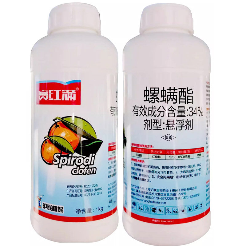 沪联赛红满34%螺螨酯杀虫剂