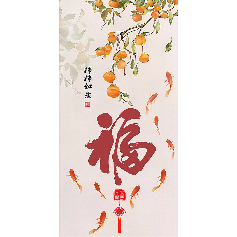 柿柿如意自粘画入户玄关客厅福字背景遮丑墙面装饰贴纸防水贴定制
