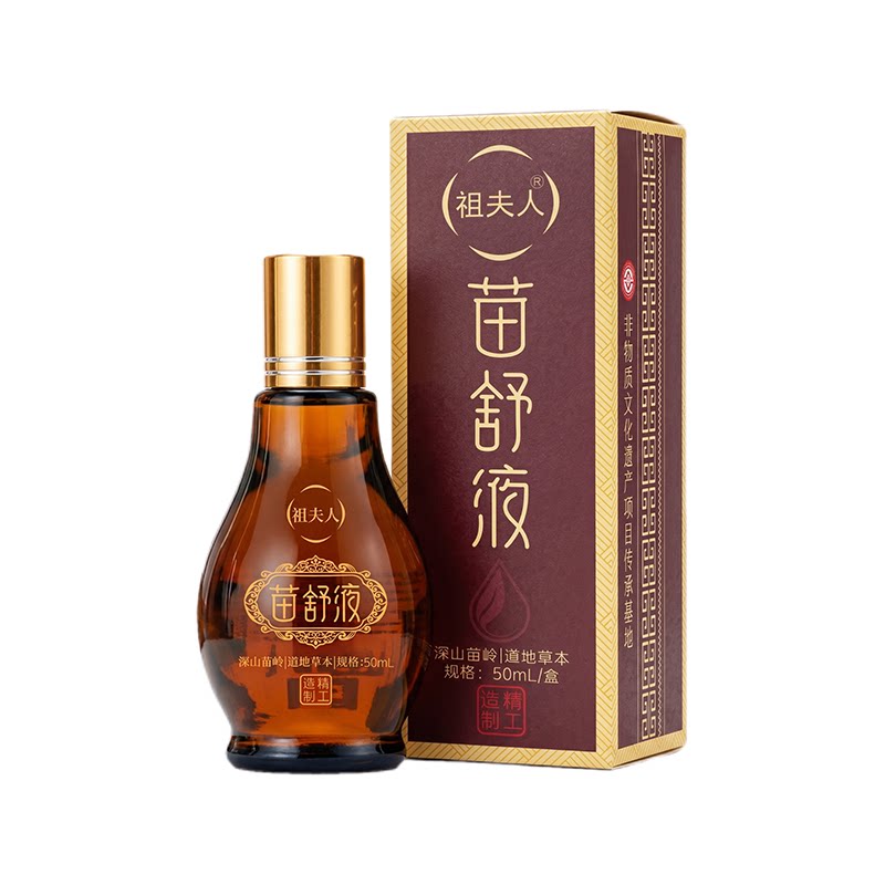 祖夫人苗舒液膝盖腰椎关节颈椎通用透骨液滚珠发热艾灸苗灸液正品