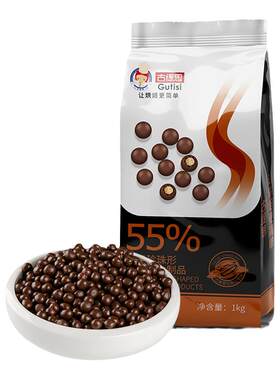 古缇思巧克力脆珠1000g蛋糕装饰