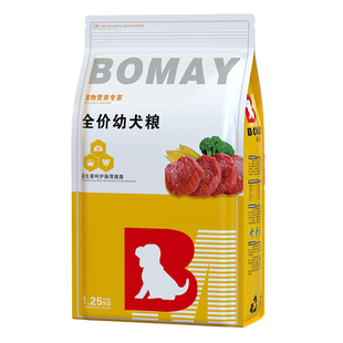 幼犬狗粮1一6个月黑色拉布拉多拉不专吃幼崽小土狗通用型食物20斤