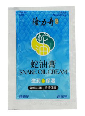 隆力奇蛇油膏手足防裂护手霜