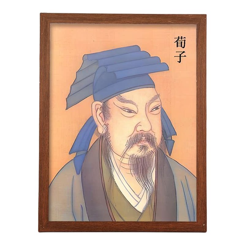 高清荀子像相框挂画客厅书桌