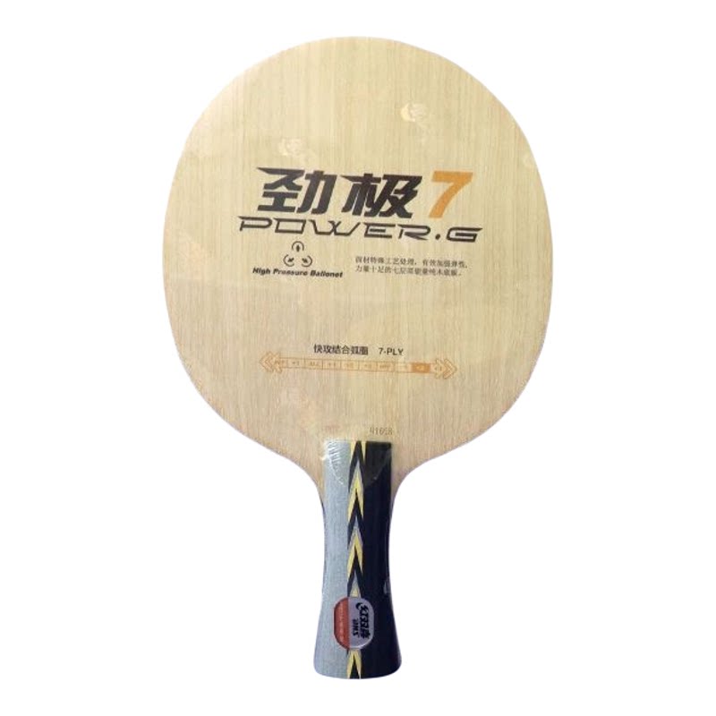 红双喜劲极7/9纯木乒乓底板
