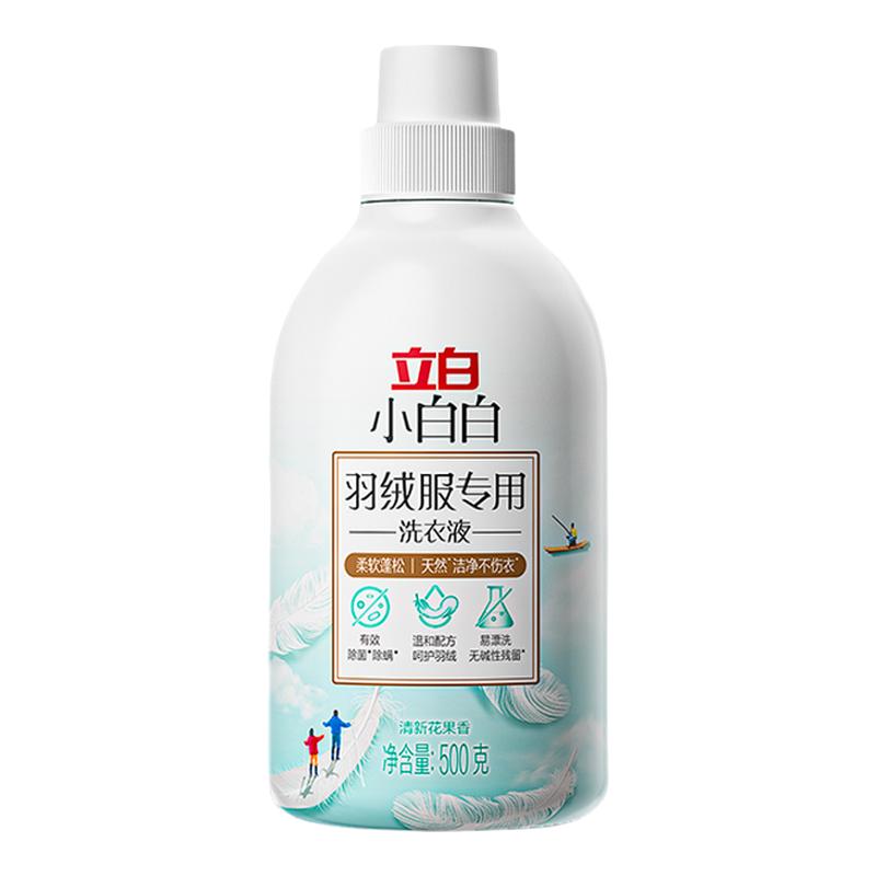 立白小白白羽绒服洗衣液
