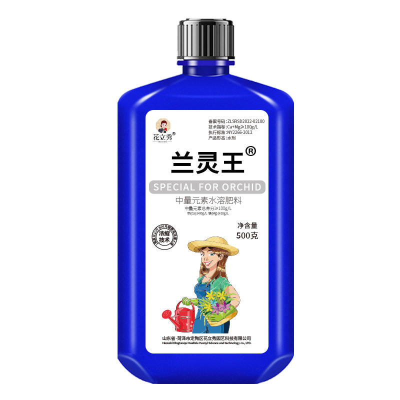 兰灵王兰花专用营养液正牌正品兰花多箭素君子兰蝴蝶兰肥料通用型