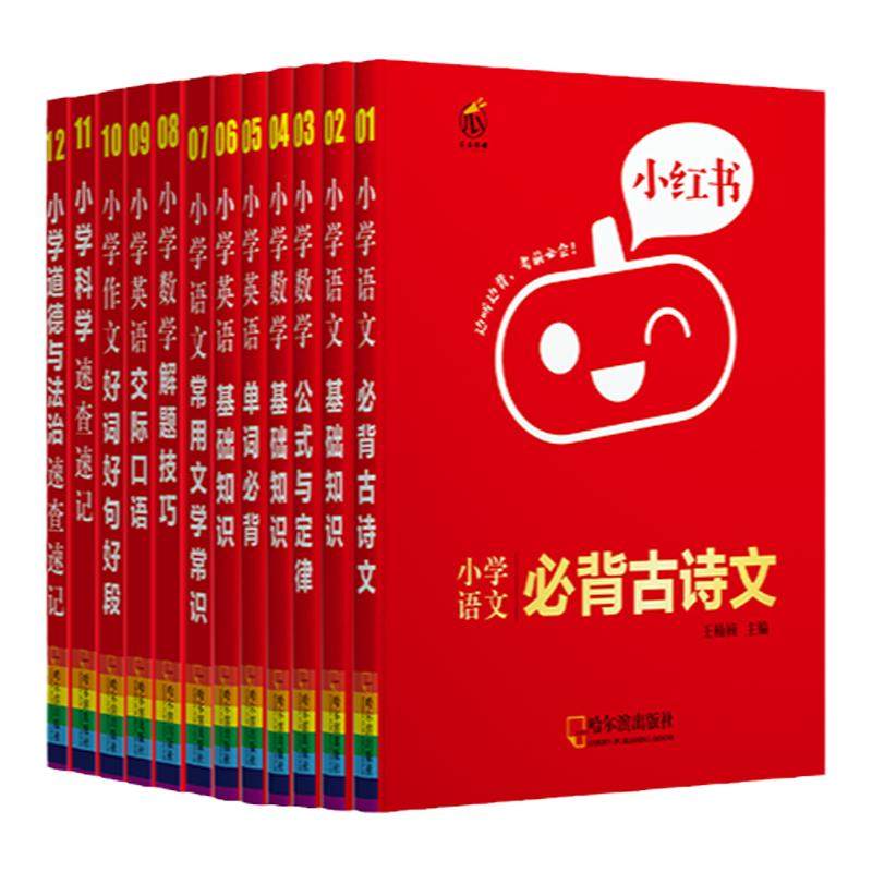 口袋单词书小红本小学英语数学语文迷你阅读理解专项训练基础知识手册教材人教版公式定律大全必背语法思维小红书一二三四五六年级