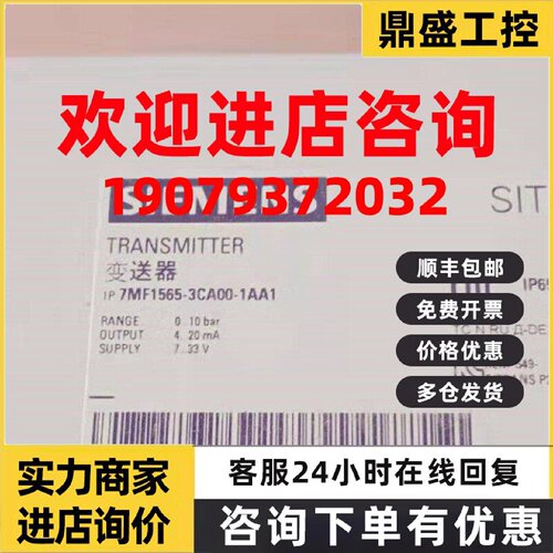 议价7MF1565-3CA00-1AA1测量变换器SITRANS P200 7MF15653CA001AA