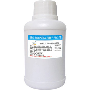 化学铜镀银剂,铜常温镀银剂,镀银水,铜染银剂清洗活化套装