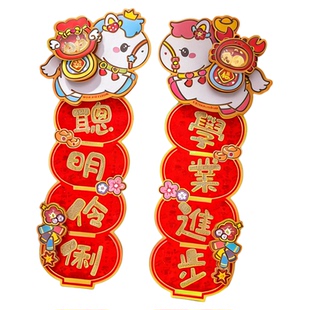 2026马年四字对联新年生肖立体植绒挥春过年装饰门贴春节布置用品