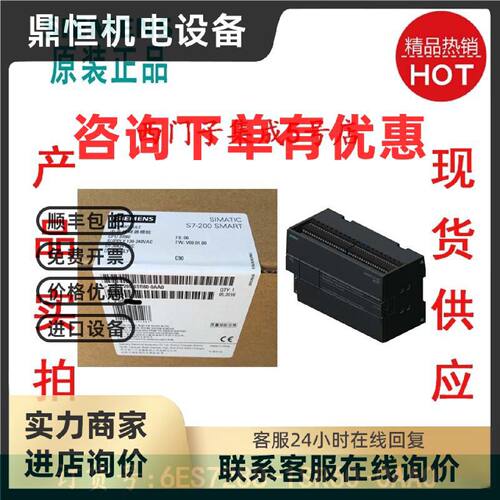 议价6ES7288-1SR60-0AA0 西门子S7-200 SMART, CPU SR60控制器 现
