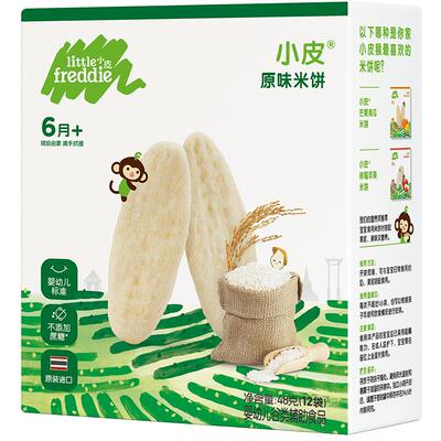 小皮原味宝宝婴儿饼干