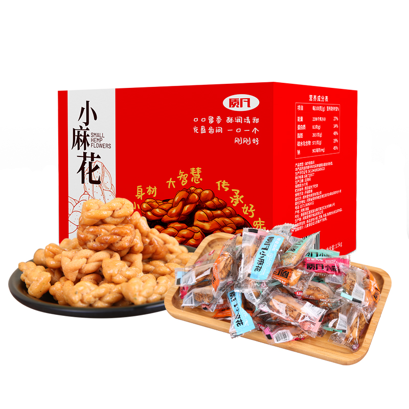 混合口味小麻花香脆零食糕点肉松香葱蜂蜜味休闲食品饼干小吃网红