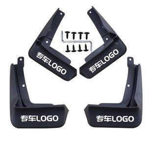 东风标致标志508L/2008/3008/4008/5008改装汽车用品前后轮挡泥板