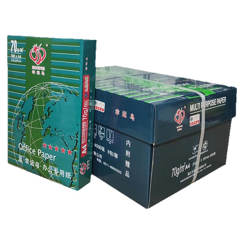 幸运鸟A4/70g打印复印纸