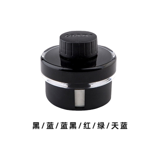 【自营】德国凌美墨水进口钢笔通用T52黑色蓝色蓝黑色不易堵非碳素狩猎者恒星学生成人日常用50ML大容量